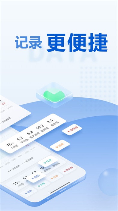 诺和关怀app官方