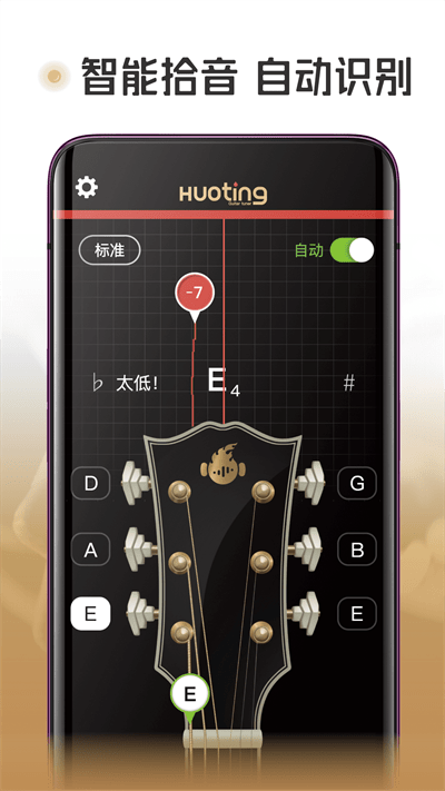 火听调音器官方版