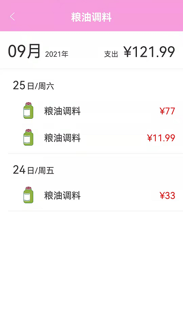 手机家用记账本软件