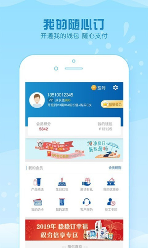 光明随心订牛奶