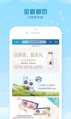 光明随心订牛奶