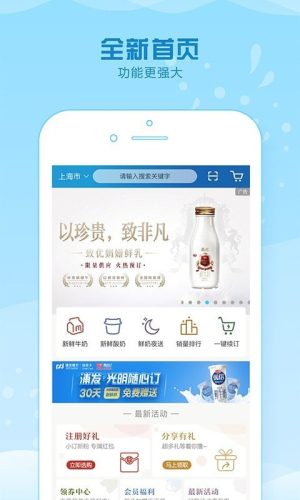 光明随心订牛奶