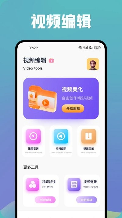 香蕉视频app