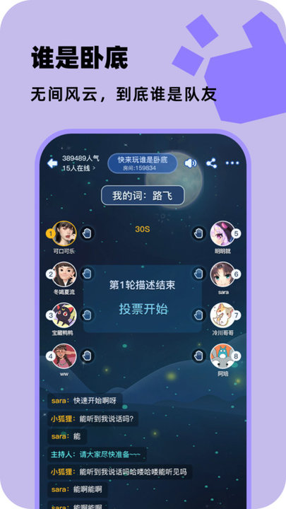 百变大侦探剧本杀官方版