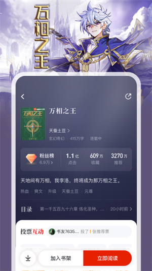 纵横小说最新版