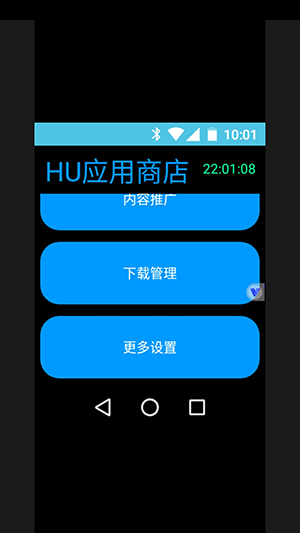 HU应用商店