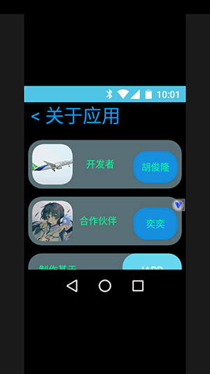 HU应用商店