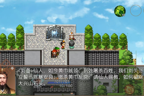 吞食天地三国战纪