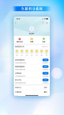 津云客户端app