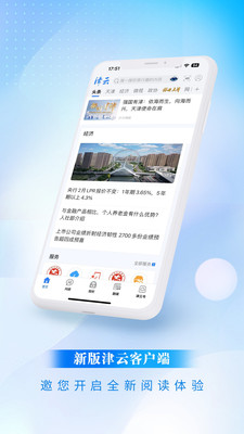津云客户端app