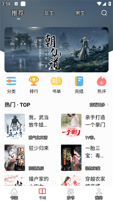 冬瓜畅看大全app