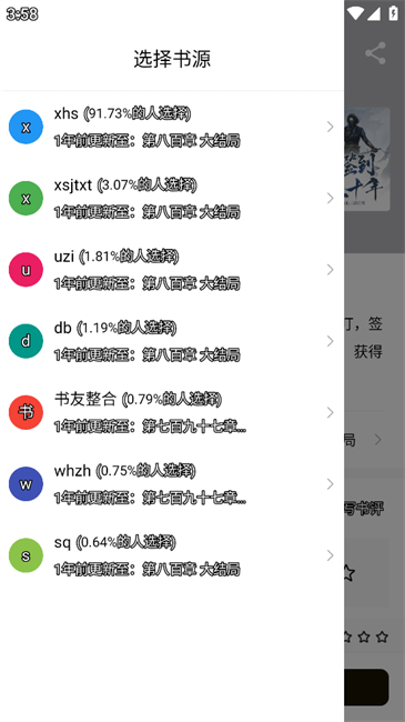 冬瓜畅看大全app
