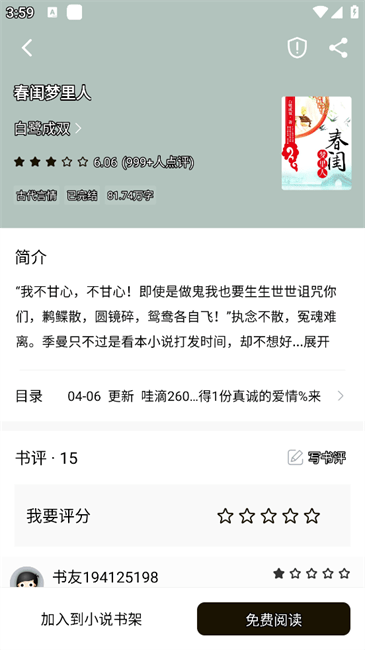 冬瓜畅看大全app