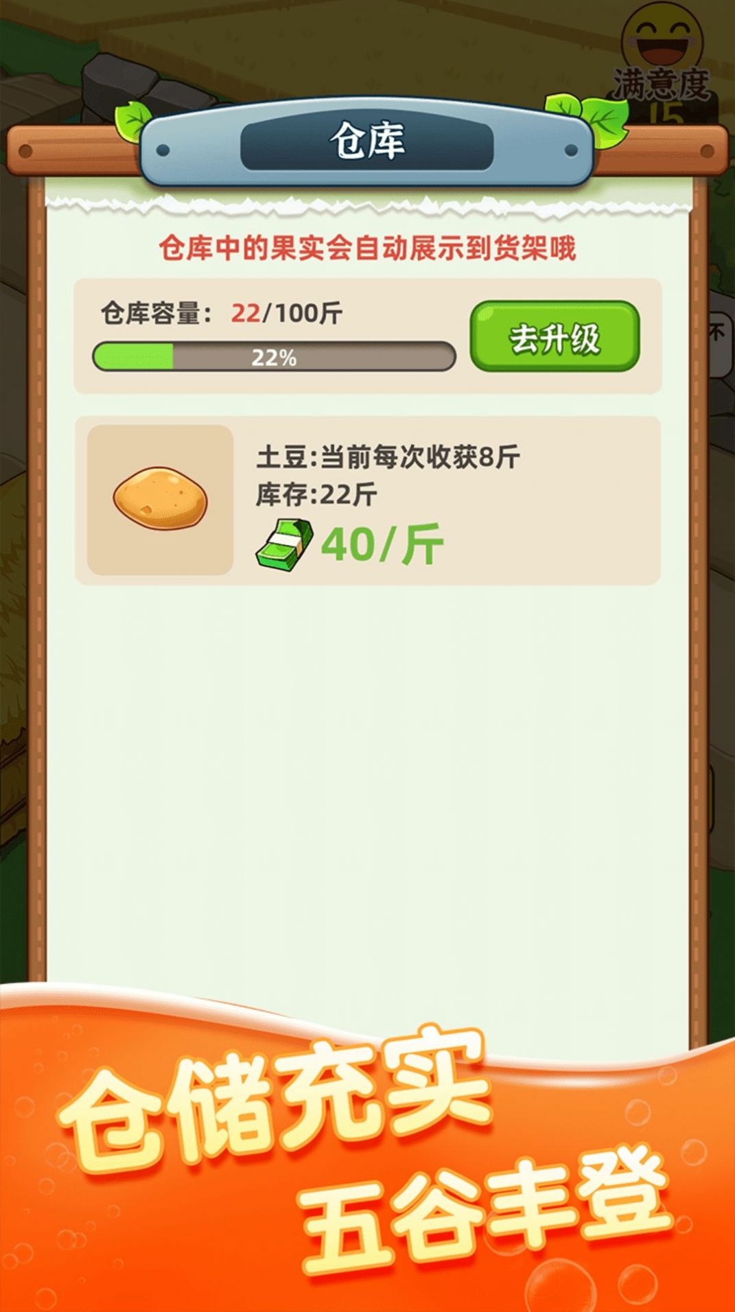 街头菜市场手游