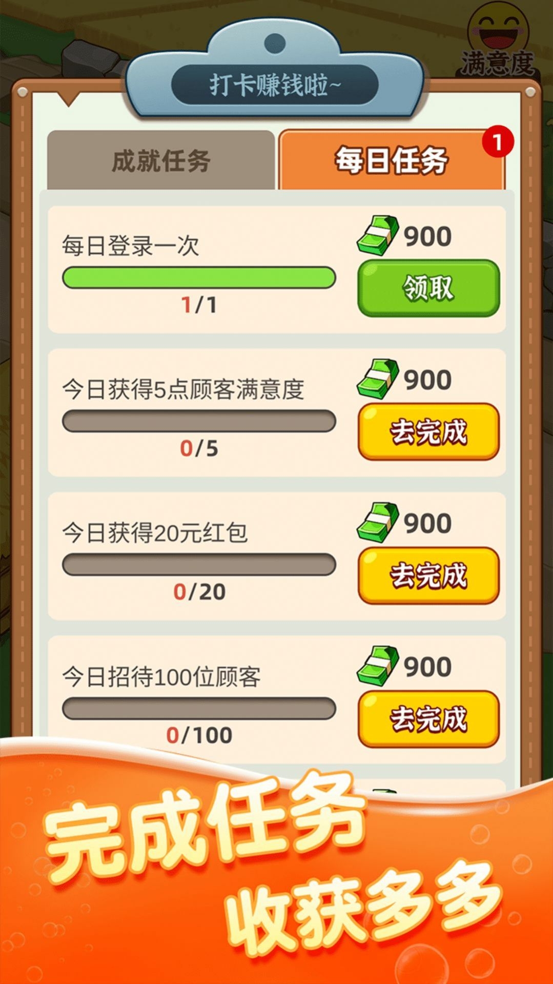 街头菜市场手游