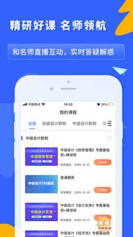 之了课堂初级会计
