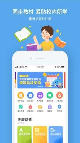 小盒课堂直播课app