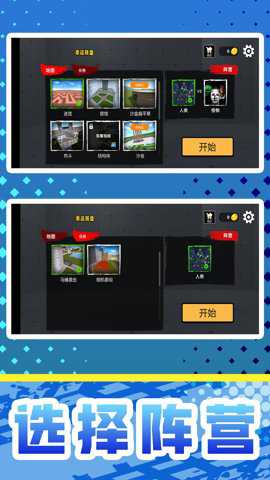 星球射击大战2