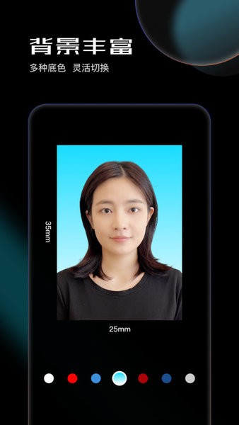 光影证件照手机版