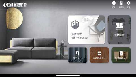 四维星