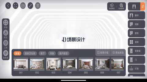 四维星