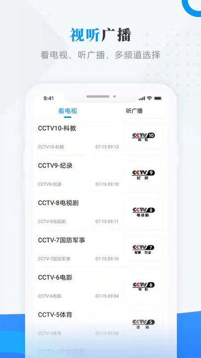 肇政通app