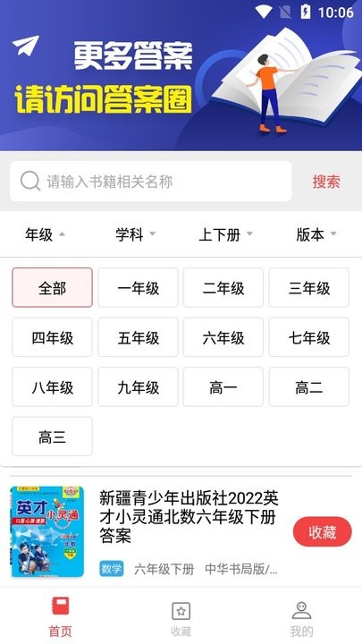初中作业答案软件