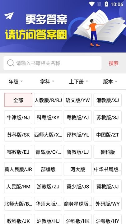 初中作业答案软件