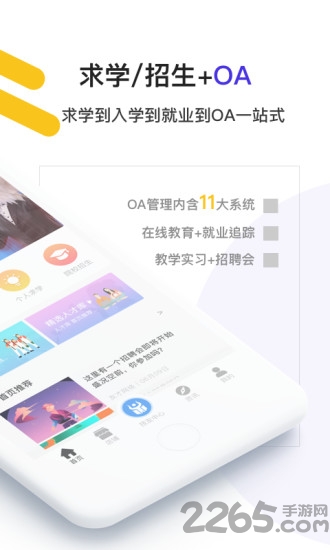 广东度才子招聘平台