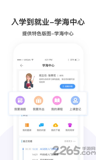 广东度才子招聘平台