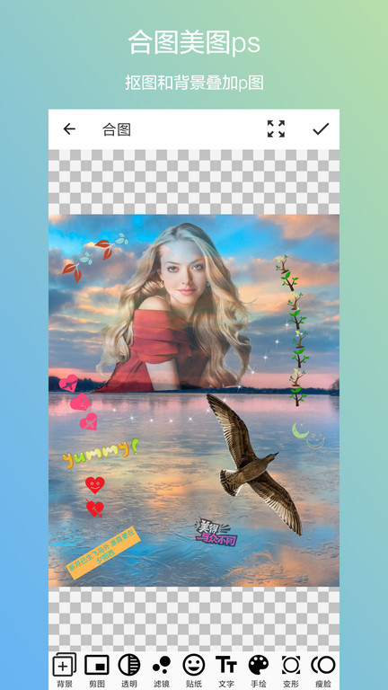 抠图美图ps最新版app