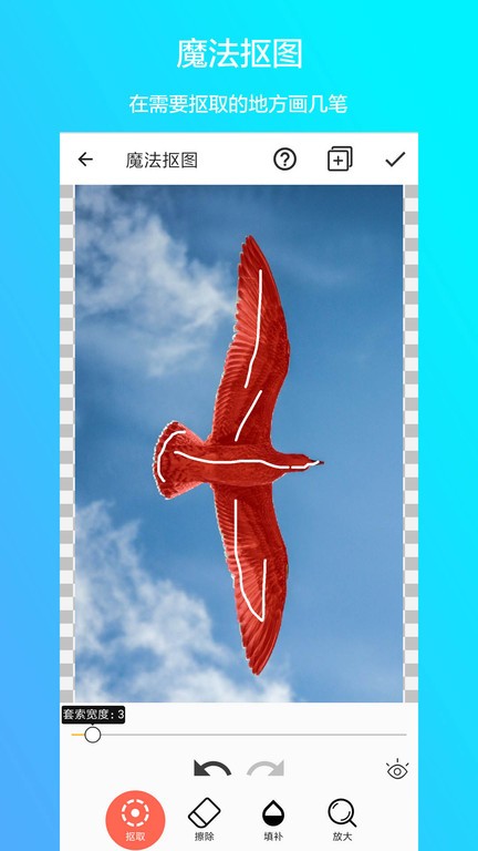 抠图美图ps最新版app