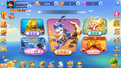 途游休闲捕鱼华为版下载