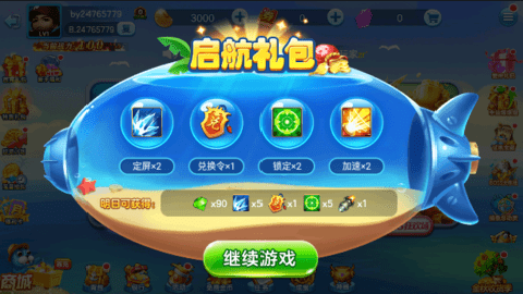途游休闲捕鱼华为版下载