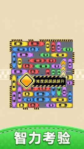 你会挪车吗下载