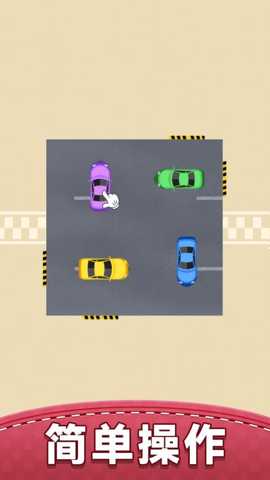 你会挪车吗下载