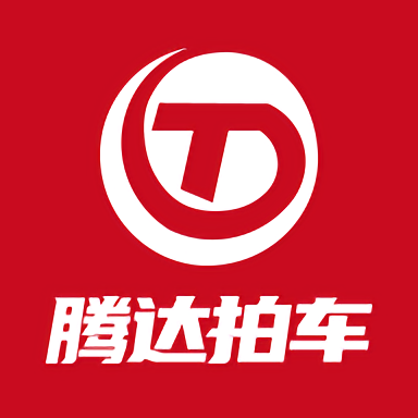 腾达拍车软件官方版