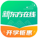 新东方在线教育平台