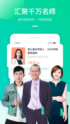 新东方在线教育平台