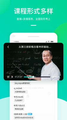 新东方在线教育平台