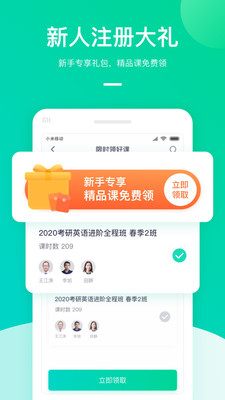新东方在线教育平台