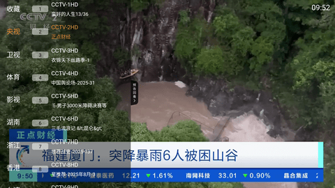 米团tv电视版