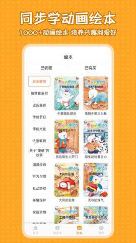 小学语文同步学堂