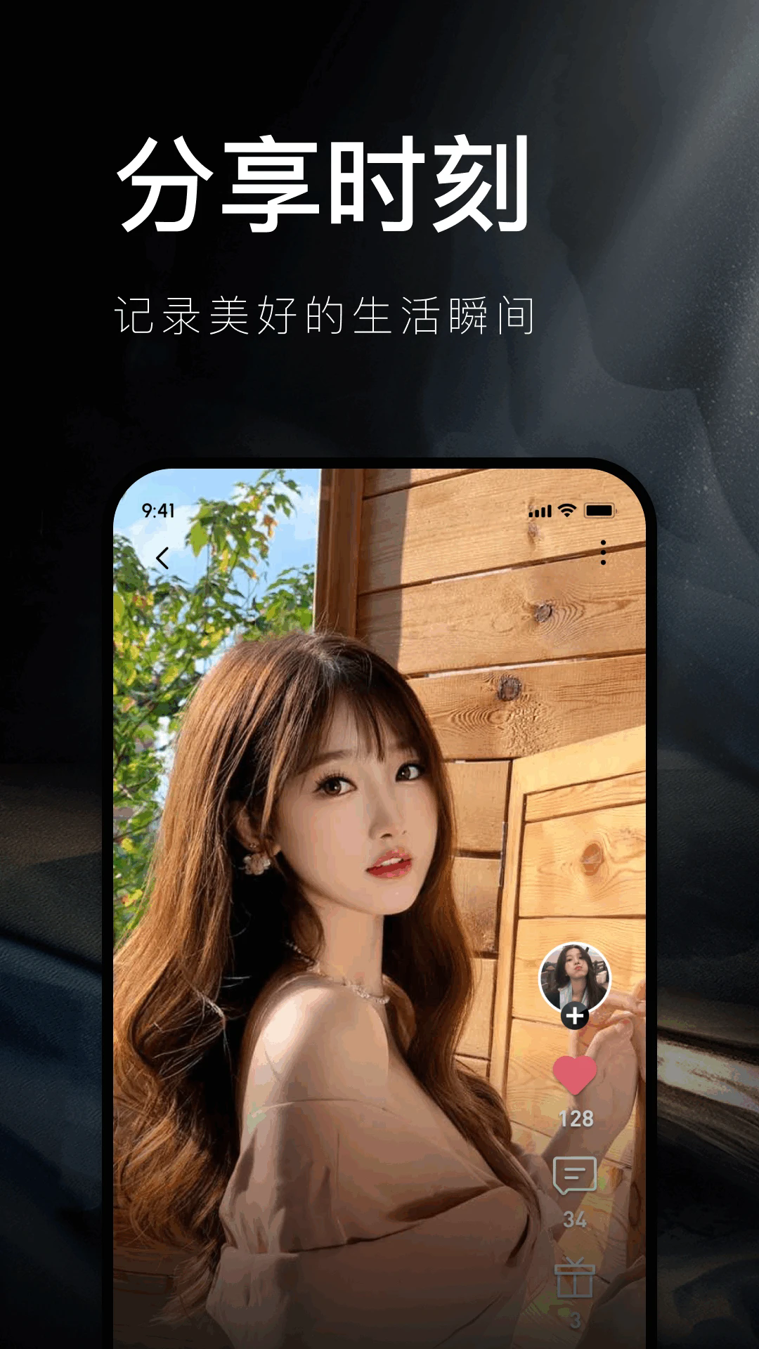 奢途app