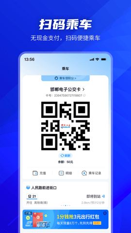 坐公交