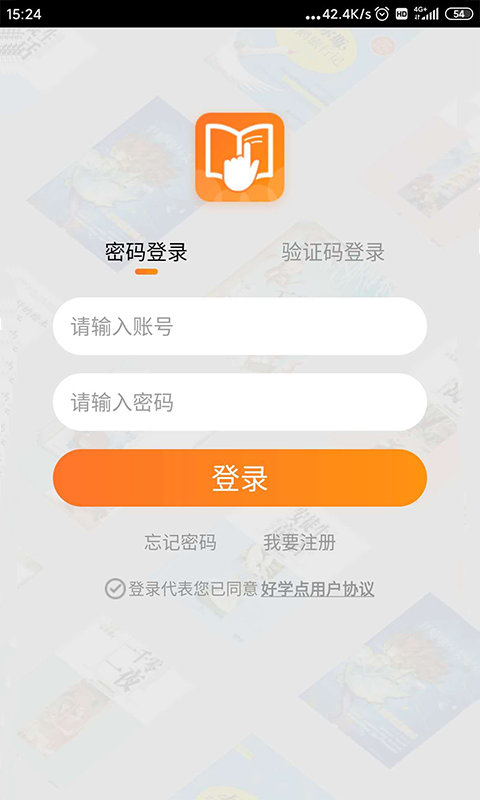 好学点