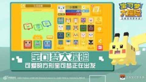 宝可梦大探险vivo版下载