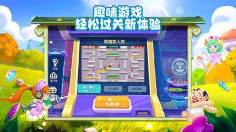 萌趣医院九游版