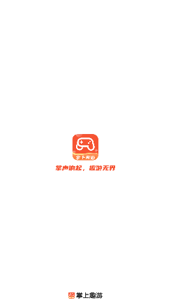 掌上趣游app