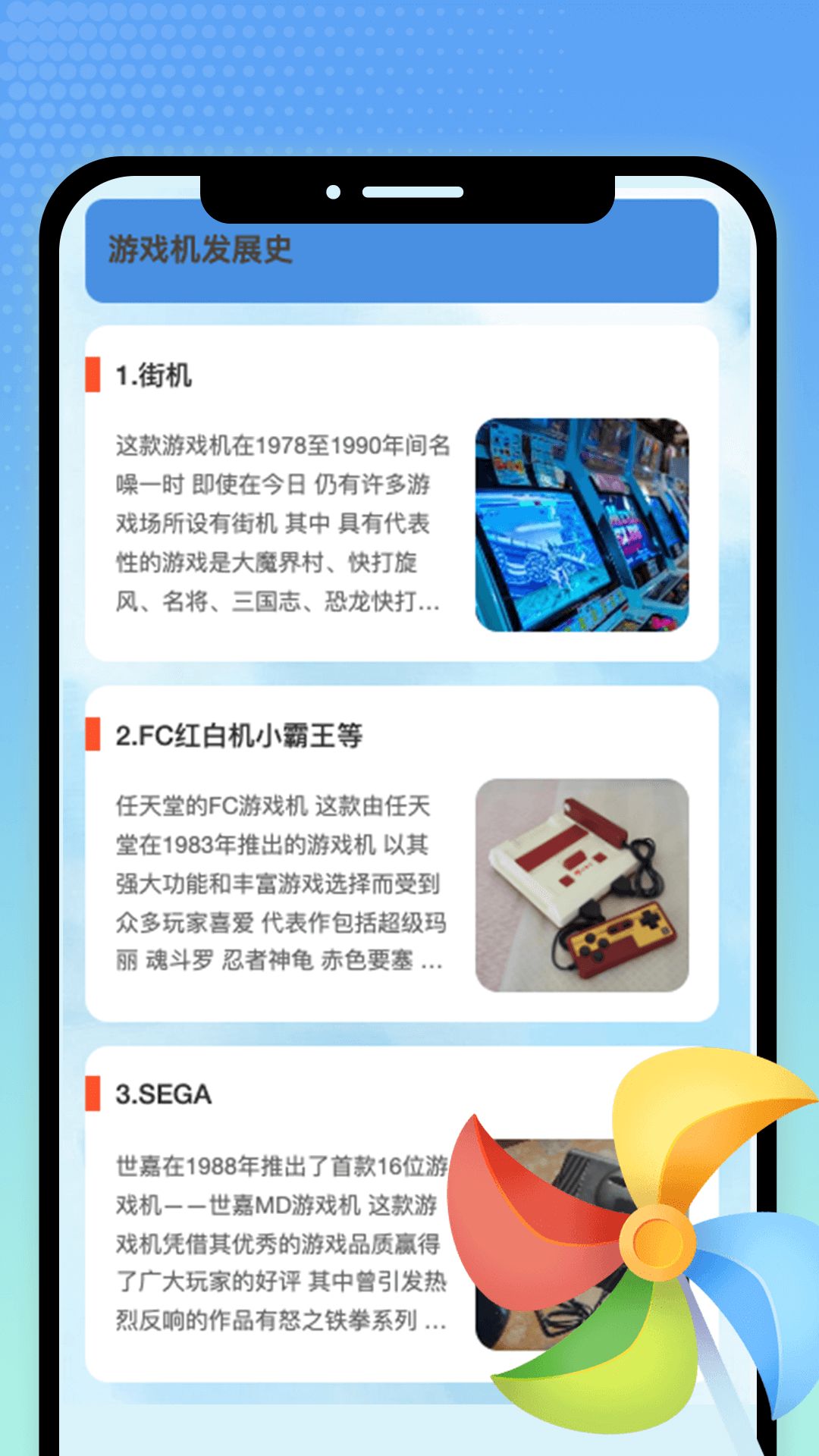 掌上趣游app